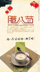 中国节日海报