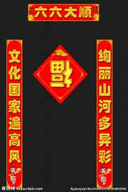 对联