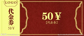 代金券