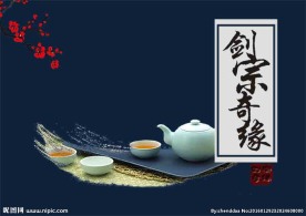 剑侠奇缘封面