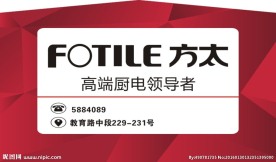 方太电器标志
