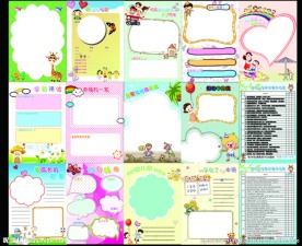 成长档案成长手册