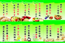 餐厅标语