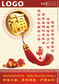 春节海报 中国结 舞狮  红色
