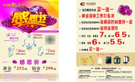 钻石 珠宝 黄金 感恩节 海报