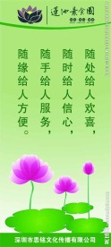 素食文化标语