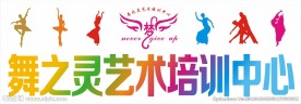 舞蹈广告