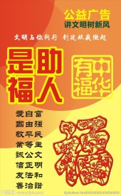 公益广告