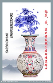 中国风陶瓷花瓶