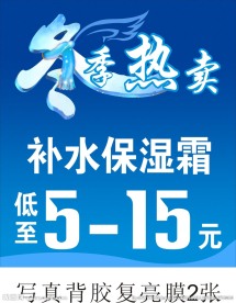 冬季热卖
