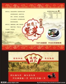 紫菜海报