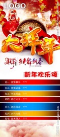 网咖新年活动