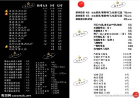 芝根芝底比萨店披萨点菜单