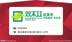 双木林硅胶泥