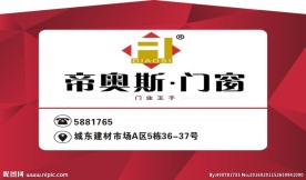 帝奥斯门窗LOGO