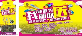你敢买我就敢送