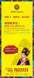房地产展架