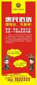 房地产广告