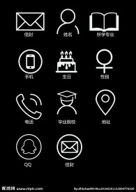 简历常用小图标