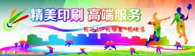 羽毛球广告