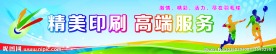 羽毛球 广告