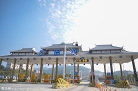 高速公路收费站