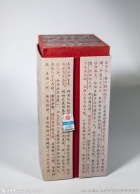 汾阳王酒二十年