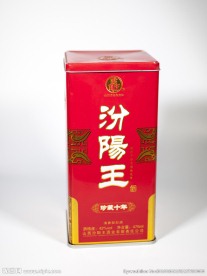 汾阳王珍藏十年
