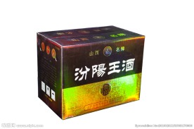 汾阳王酒