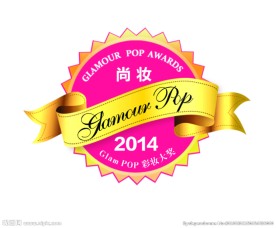 Glam POP彩妆大奖