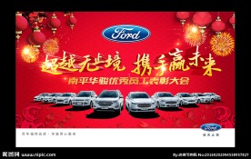 超越无止境携手赢未来
