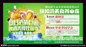 美食海报