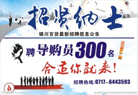 招聘