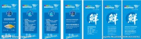 超市VI 生鲜水产 柱子宣传