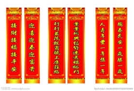 对联