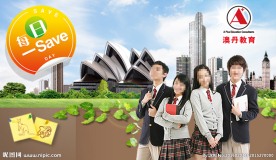 海外留学宣传