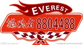 撼路者 尾标