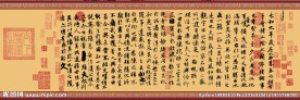 王羲之书法