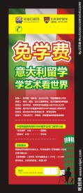 教育培训展架