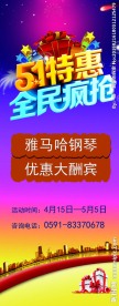 五一易拉宝