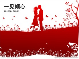 一见倾心情人节七夕节情侣海报