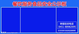 公开板