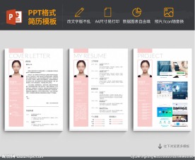 个人简历