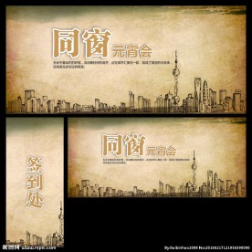 同窗  元宵节