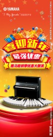 迎新年