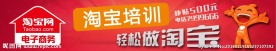 淘宝培训