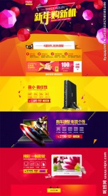 新年购电器广告