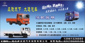 大运汽车