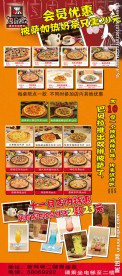 巴贝拉展板