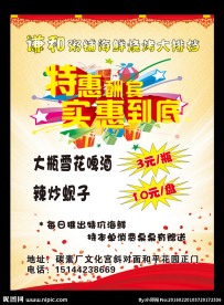 谦和粥铺